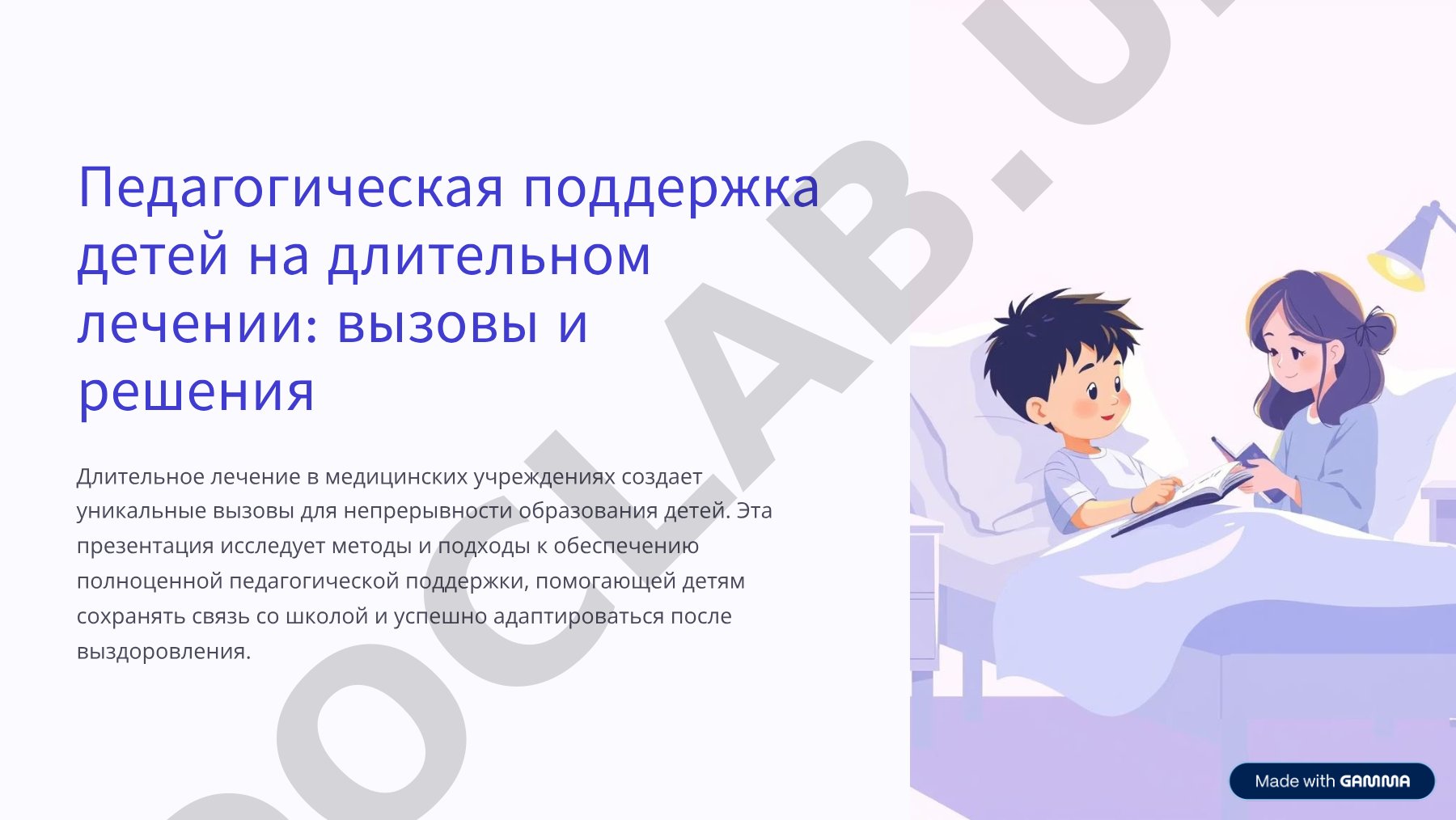 Цифровая трансформация юридической деятельности