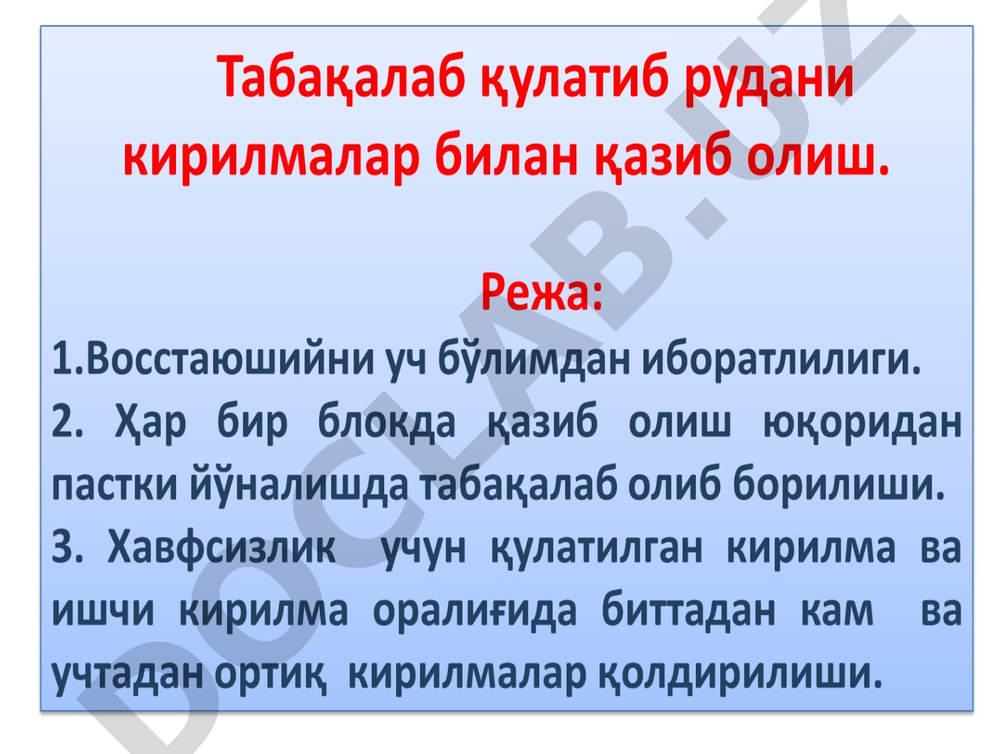 Образец горной массы на объекте