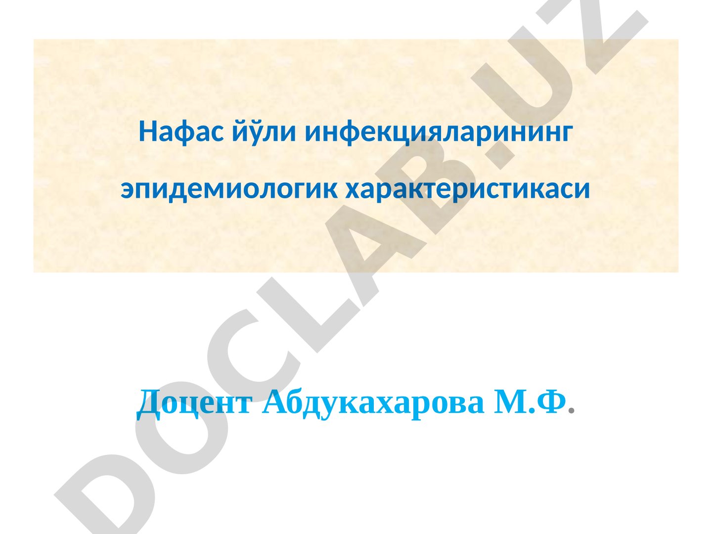 Нафас йўли инфекцияларининг эпидемиологик характеристикаси