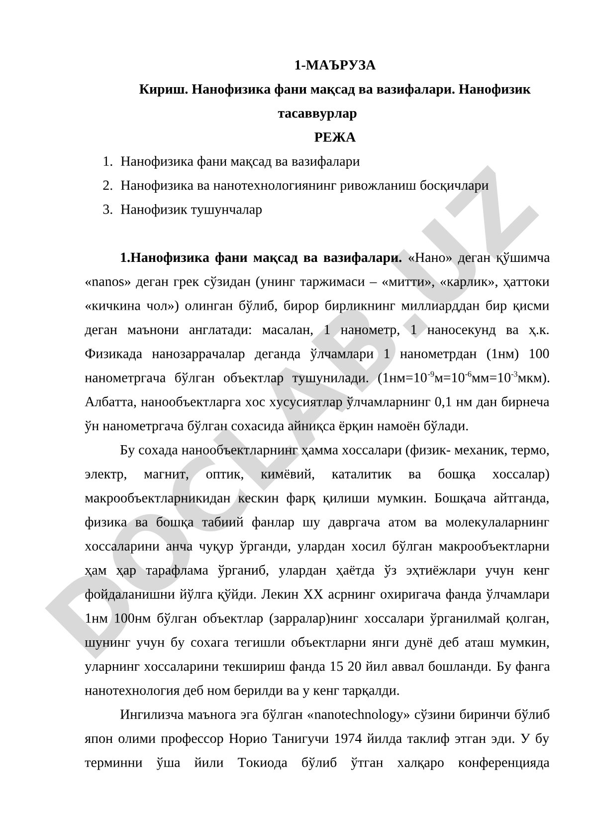 Нанофизика фани мақсад ва вазифалари