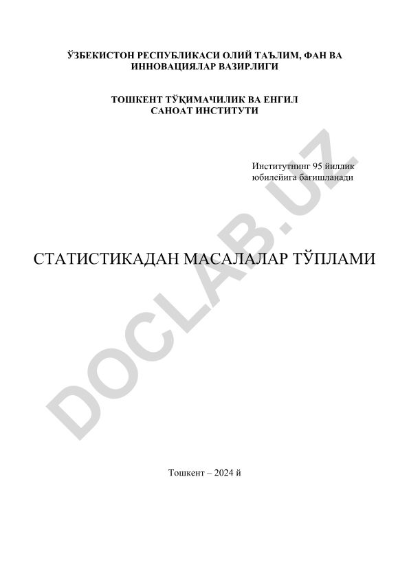 Статистикадан масалалар тўплами