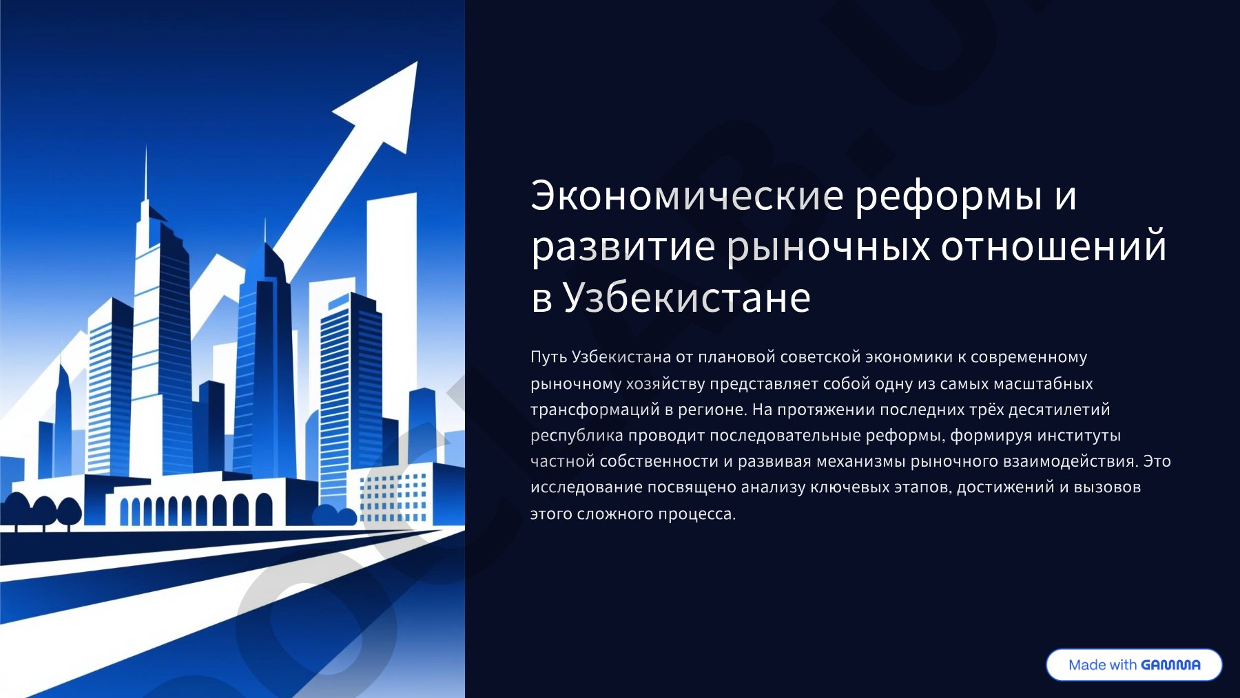 Реформы деятельности и должности работников финансовой системы