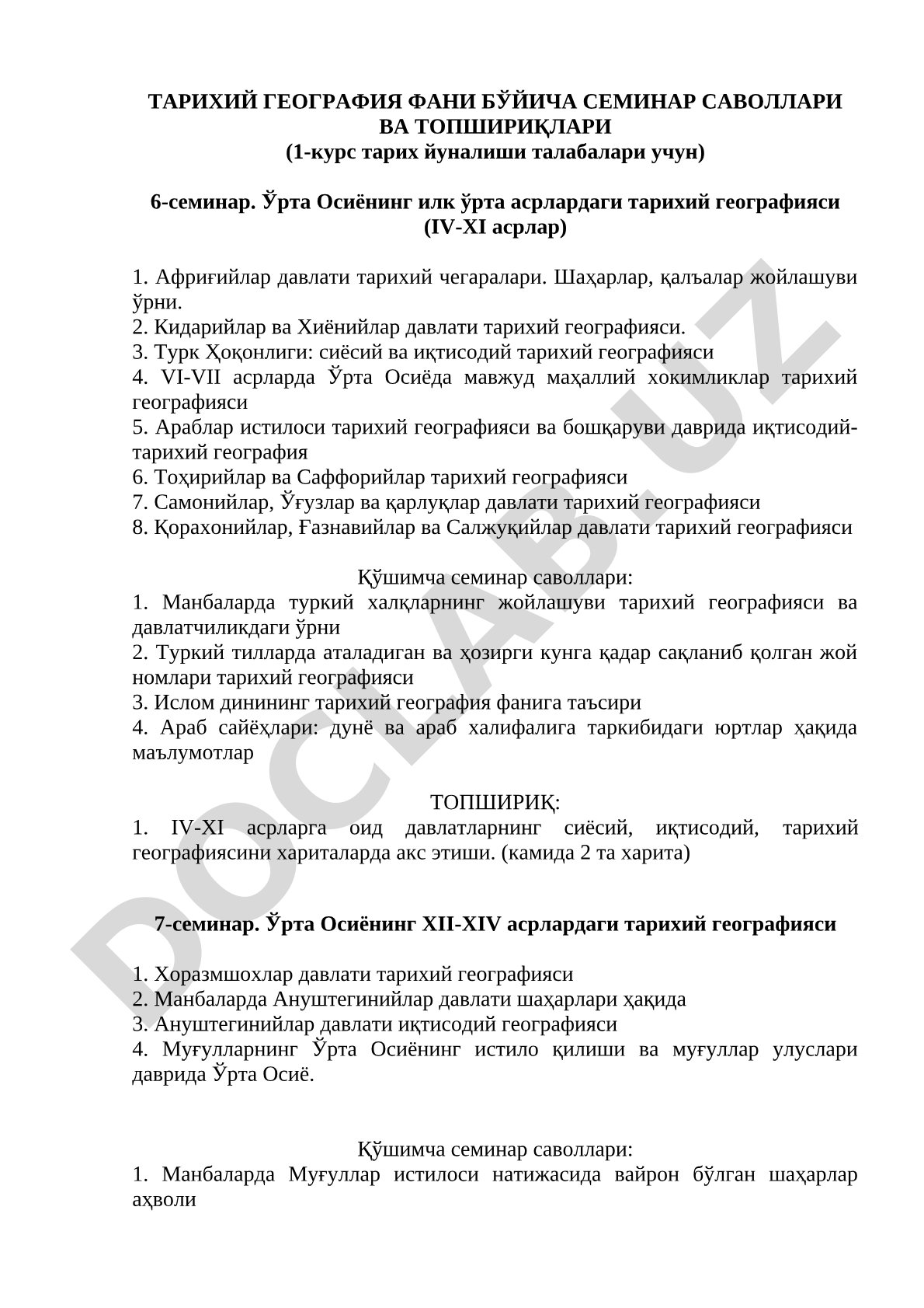 Ўрта Осиёнинг илк ўрта асрлардаги тарихий географияси (IV-XI асрлар)
