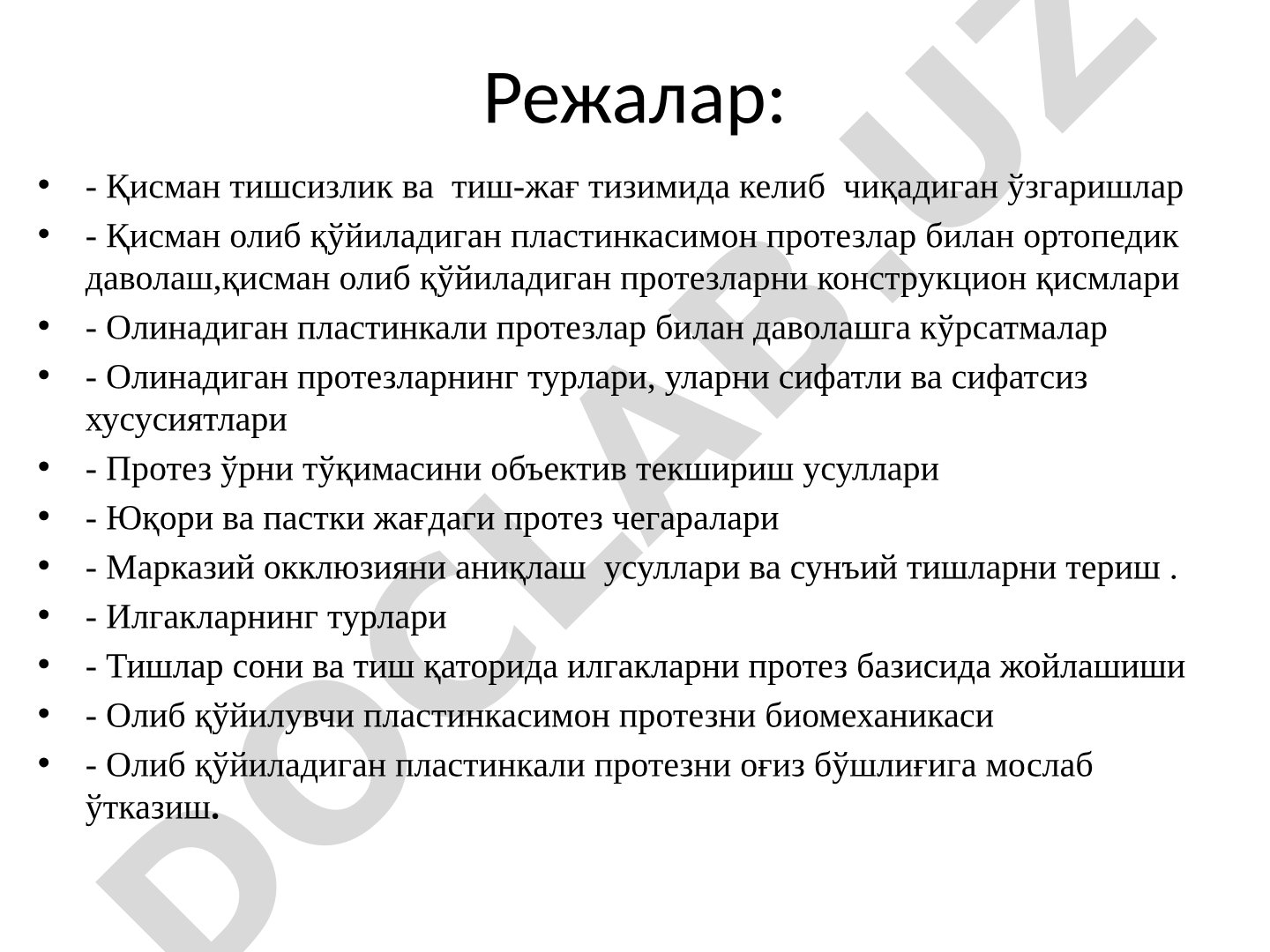Қисман олиб қўйиладиган протезлар конструкциясини қўллашга кўрсатмалар ва уларни таркибий қисмлари