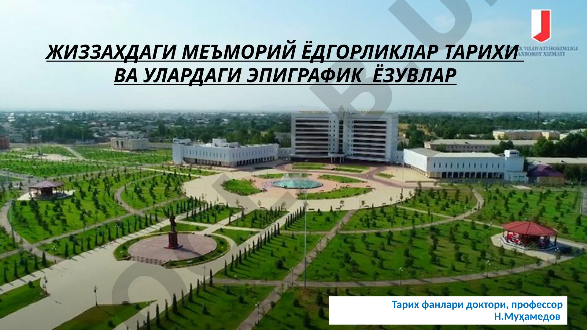 ЖИЗЗАХДАГИ МЕЪМОРИЙ ЁДГОРЛИКЛАР ТАРИХИ ВА УЛАРДАГИ ЭПИГРАФИК ЁЗУВЛАР