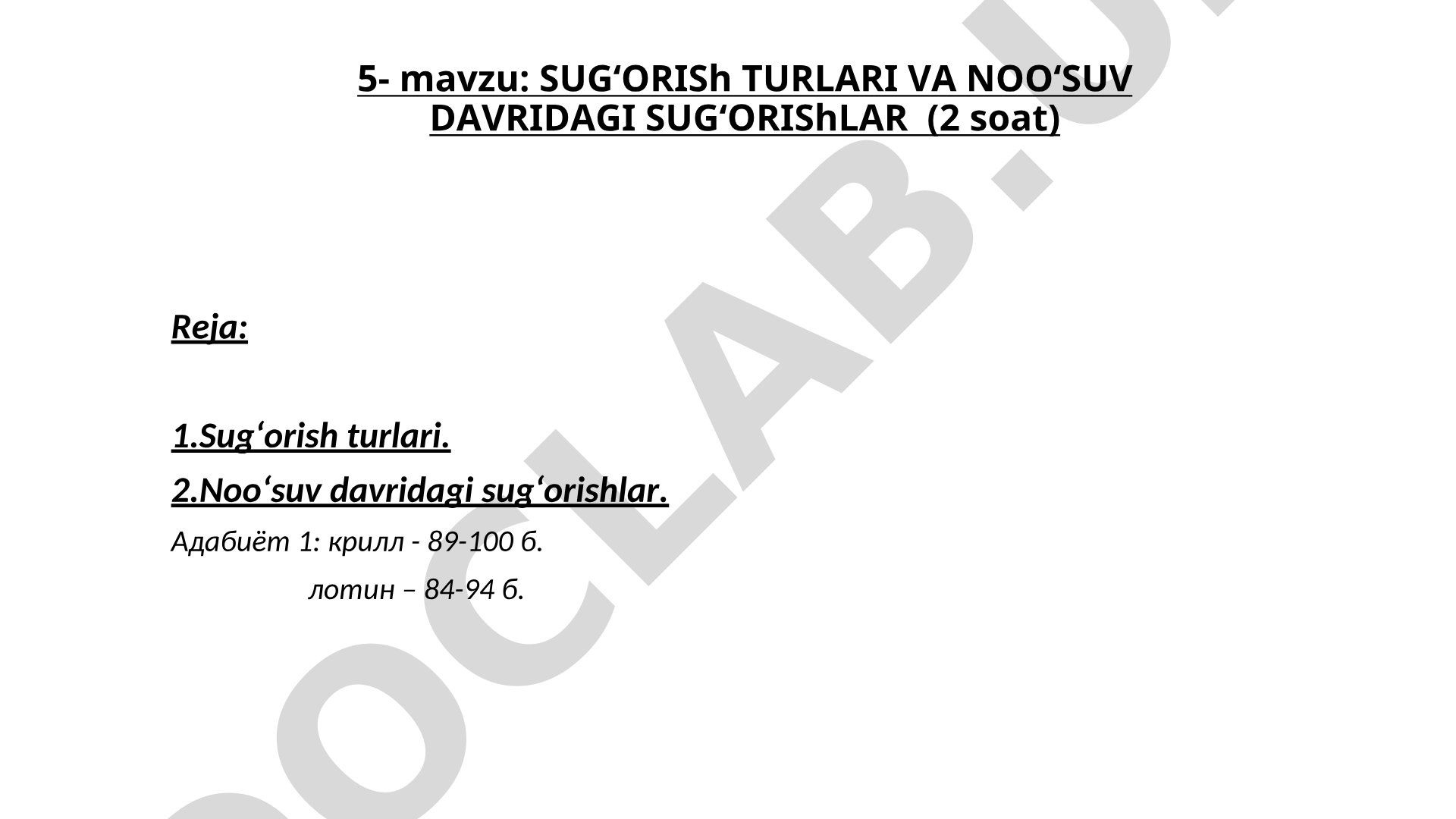 SUGʻORISh TURLARI VA NOOʻSUV DAVRIDAGI SUGʻORIShLAR