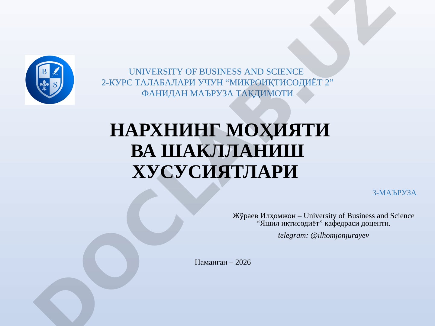 Нархнинг моҳияти ва шаклланиш хусусиятлари