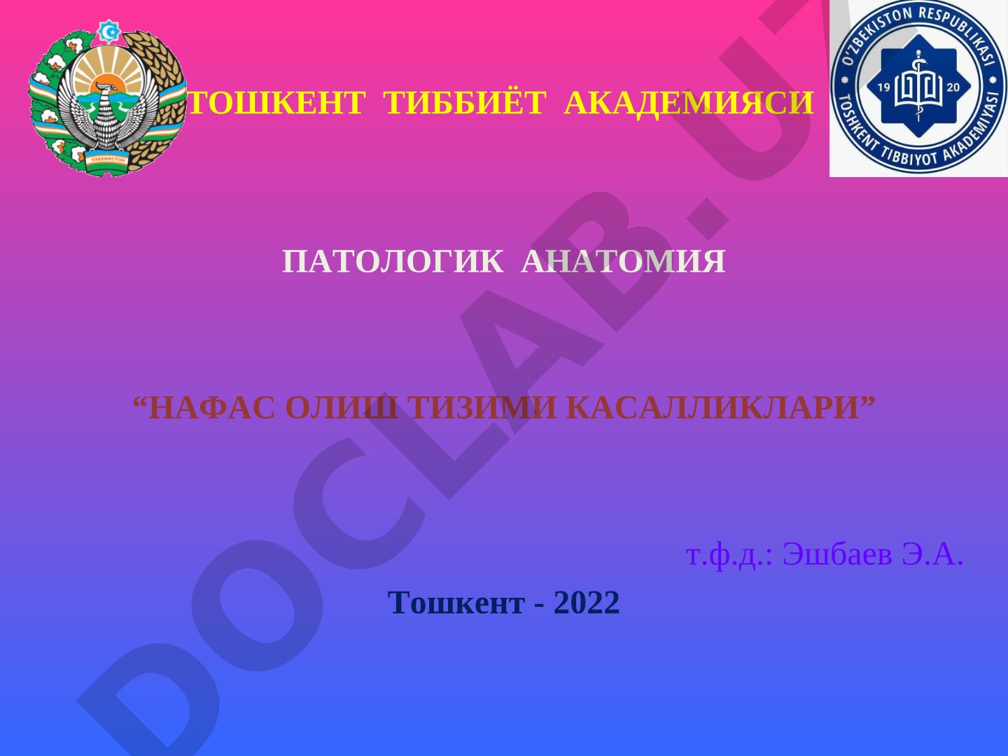 Нафас олиш тизими касалликлари