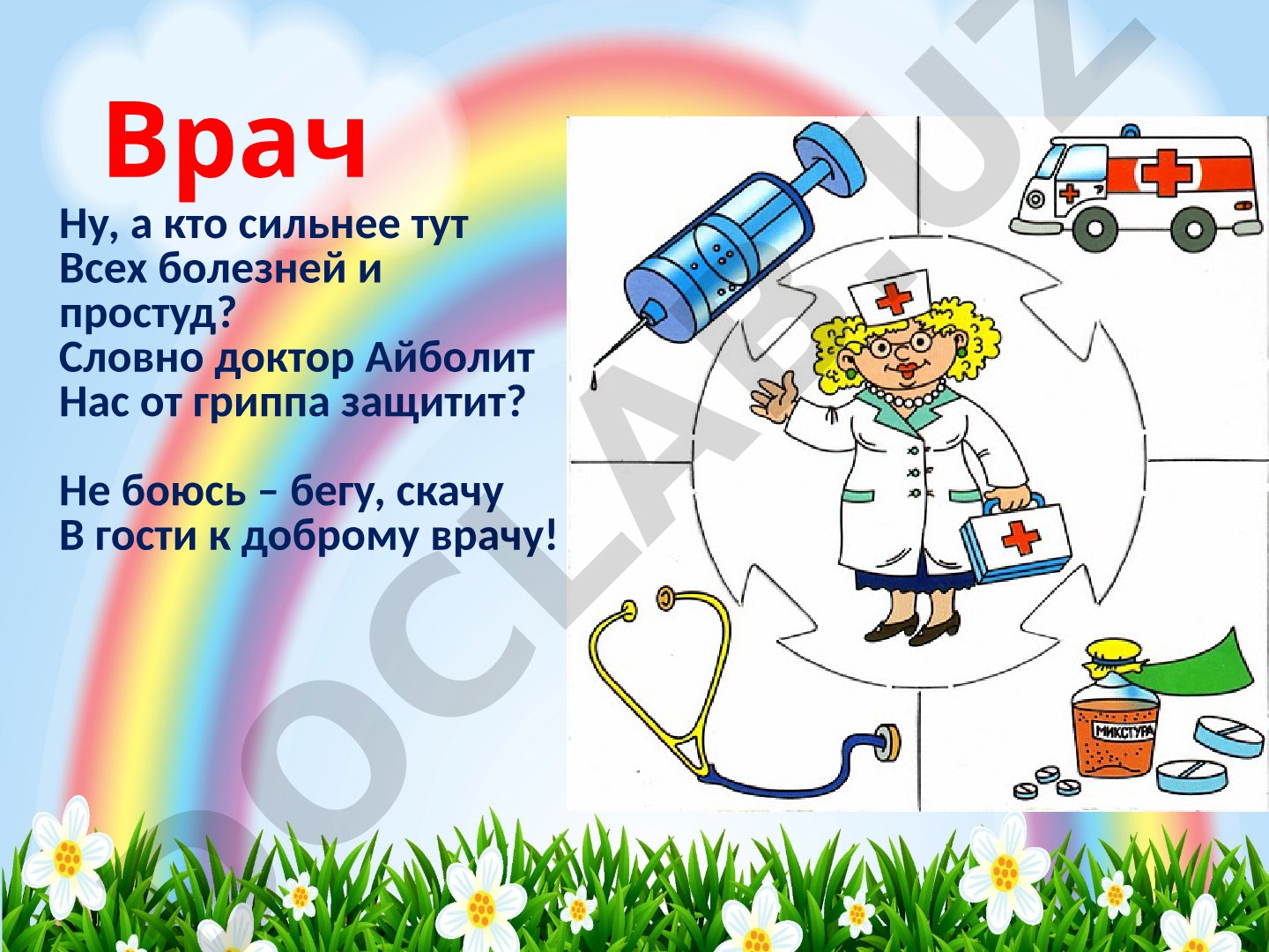 Профессии в стихах для детей