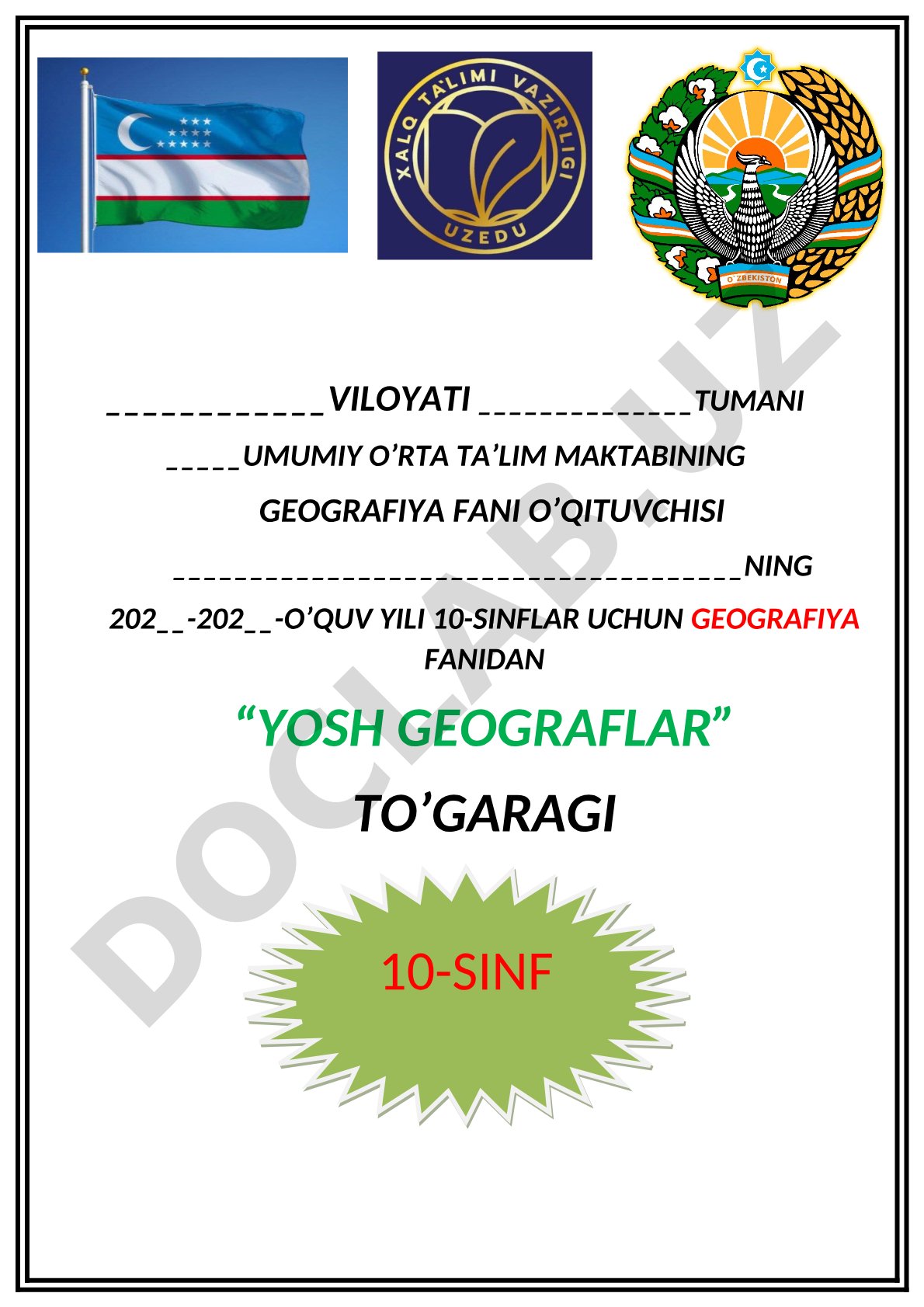 10-sinf geografiya fanida Yosh geograf to'garagi ish rejasi