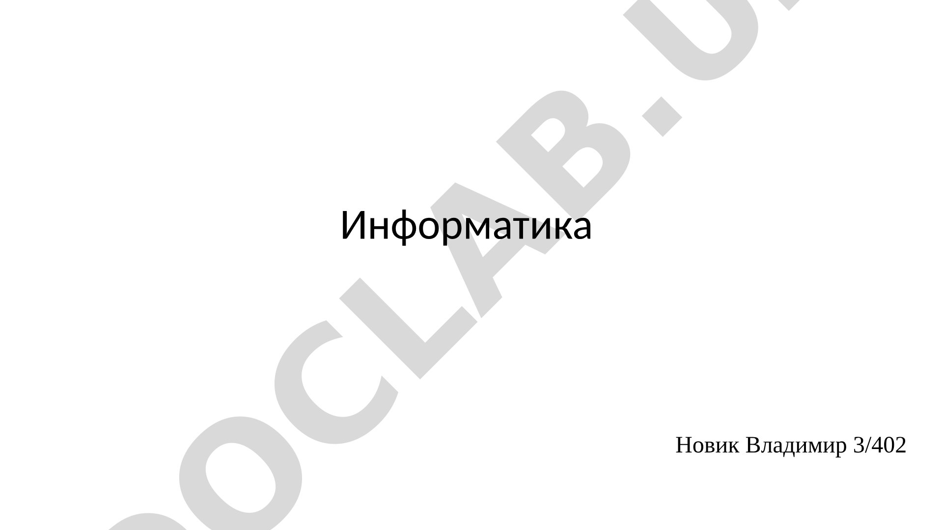 Растровое и векторное изображение, кодирование звука