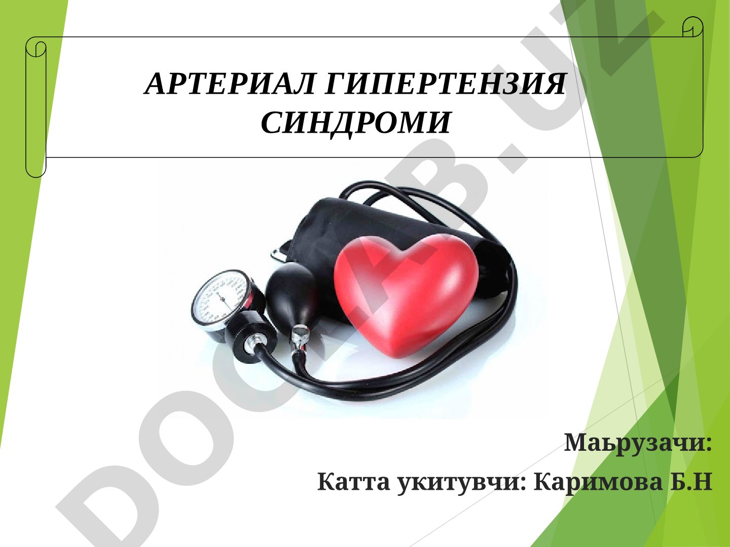 Arterial gipertenziya sindromi
