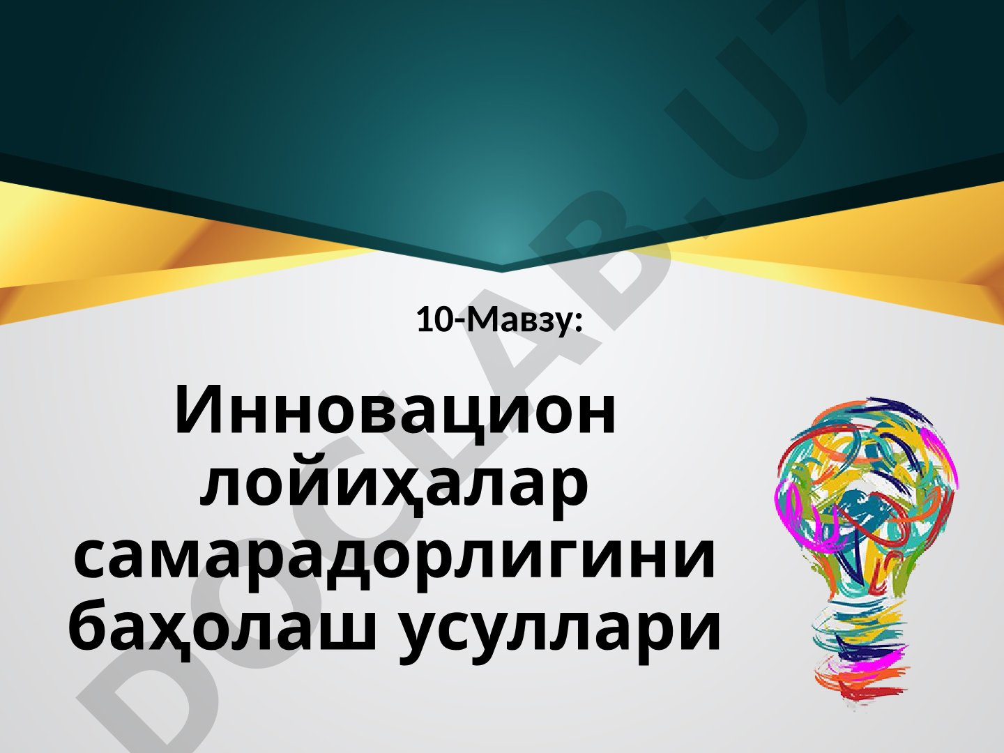 Инновацион лойиҳалар самарадорлигини баҳолаш усуллари
