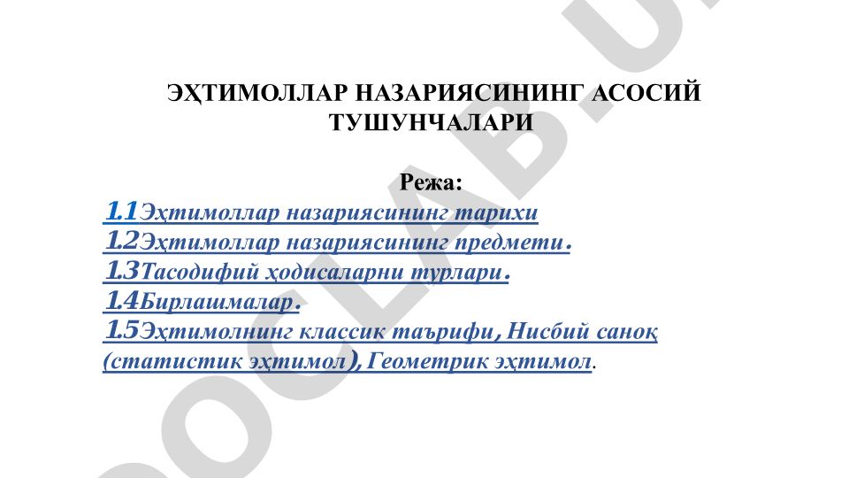 Эҳтимоллар назариясининг асосий тушунчалари
