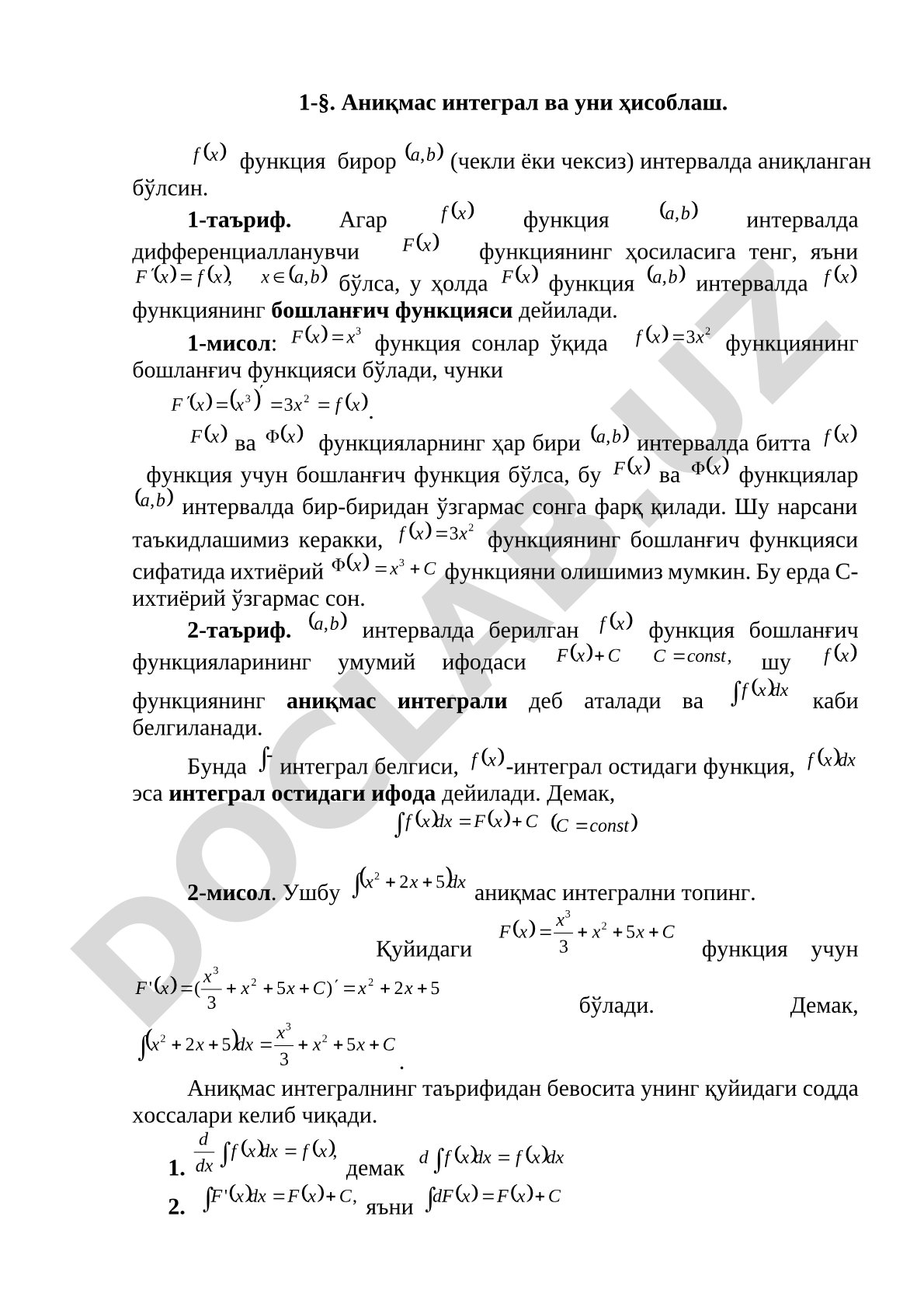 Аниқмас интеграл ва уни ҳисоблаш