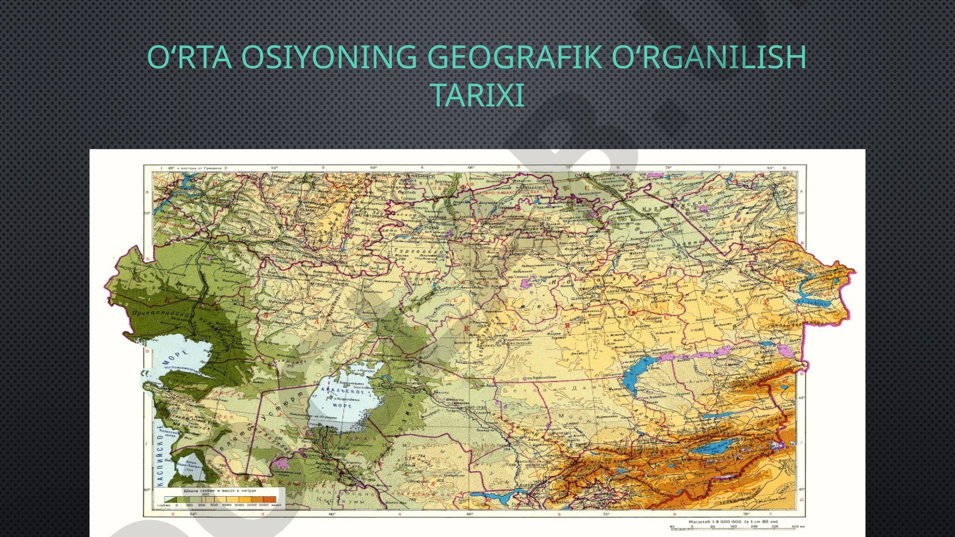 O'rta Osiyoning geografik o'rganilish tarixi