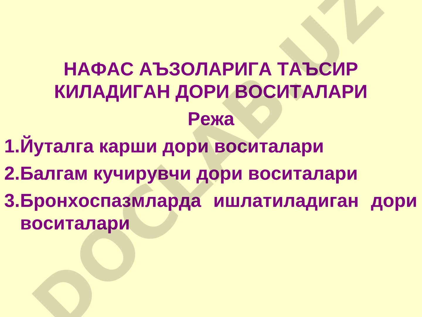 Нафас аъзоларига таъсир киладиган дори воситалари