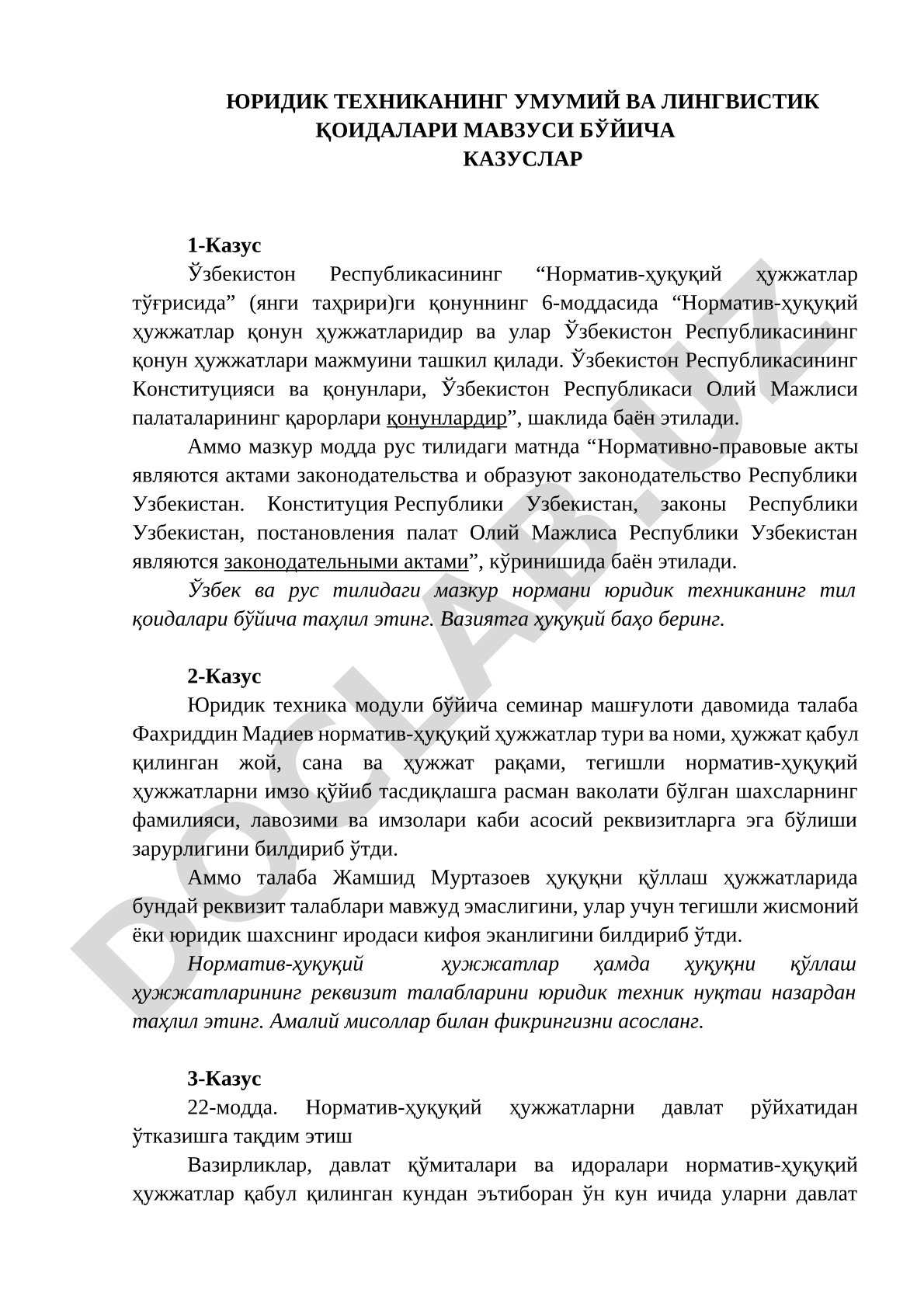 Юридик техниканинг умумий ва лингвистик қоидалари мавзуси бўйича казуслар