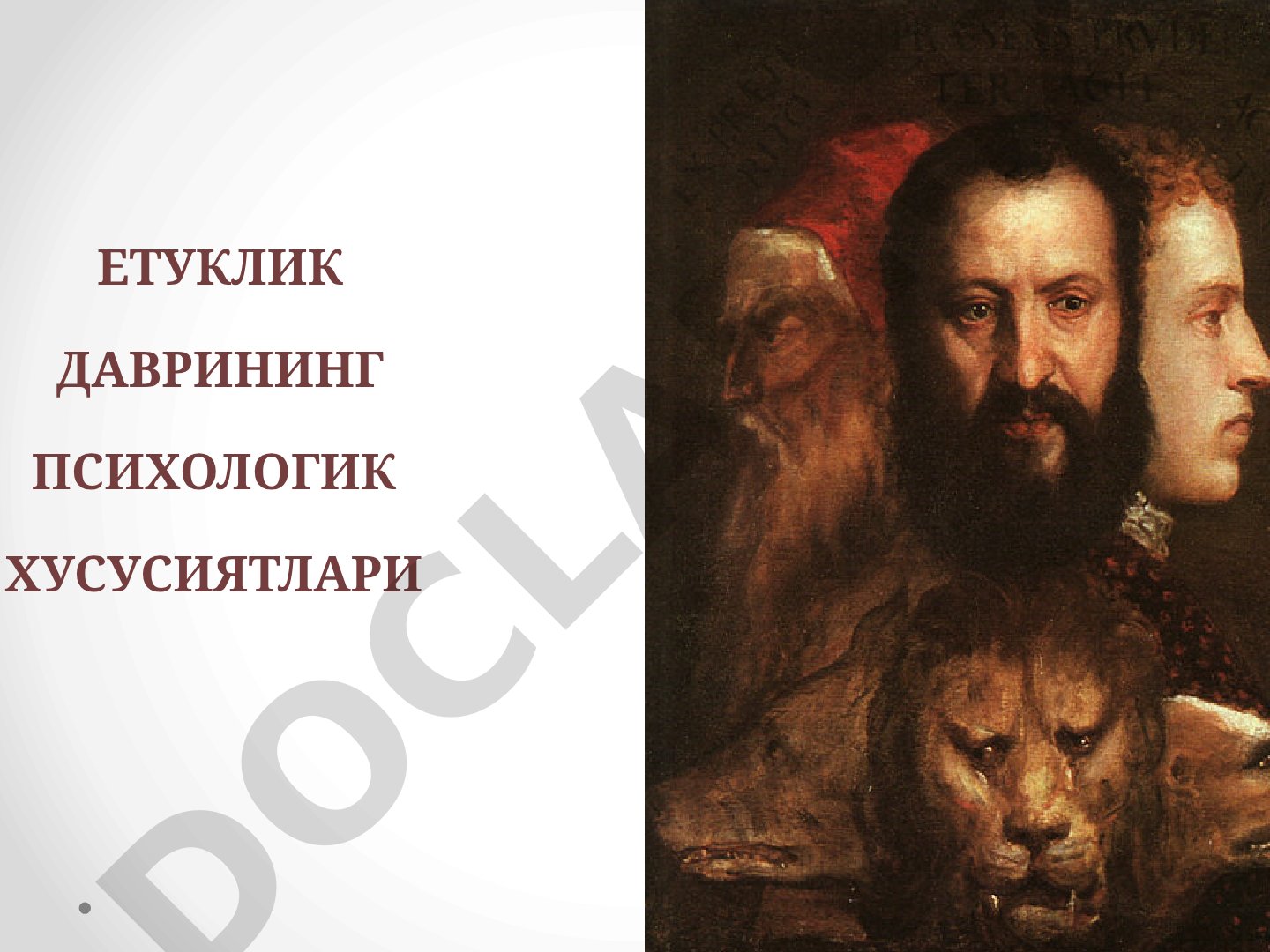 ЕТУКЛИК ДАВРИНИНГ ПСИХОЛОГИК ХУСУСИЯТЛАРИ