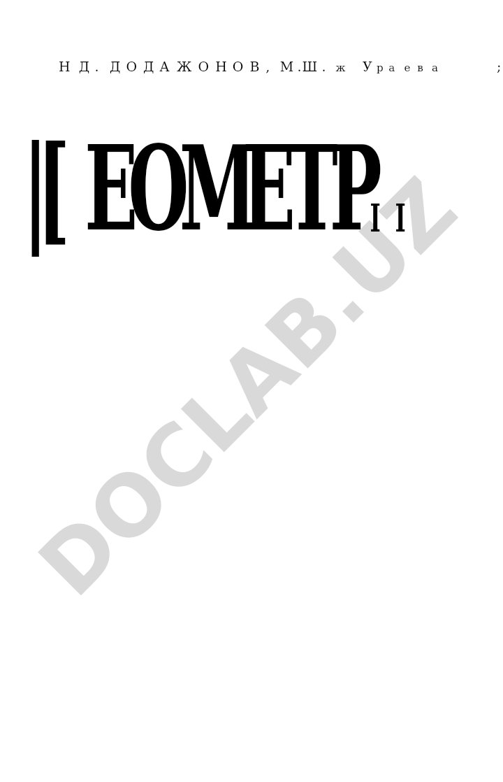 Geometriya I