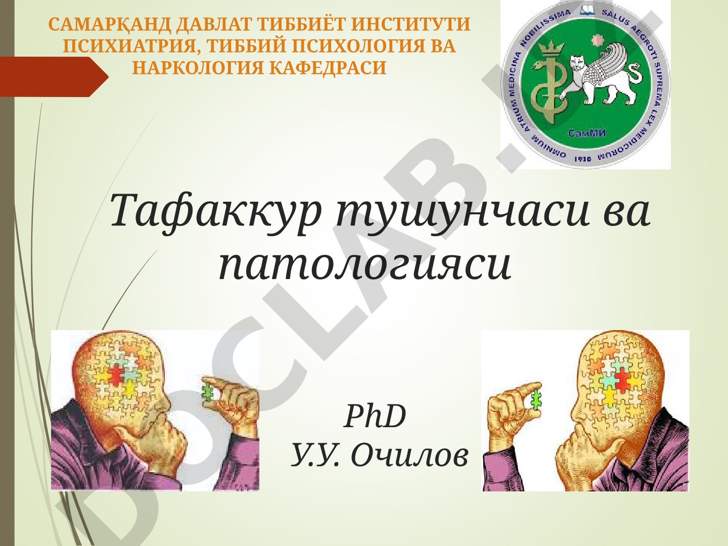 Тафаккур тушунчаси ва патологияси