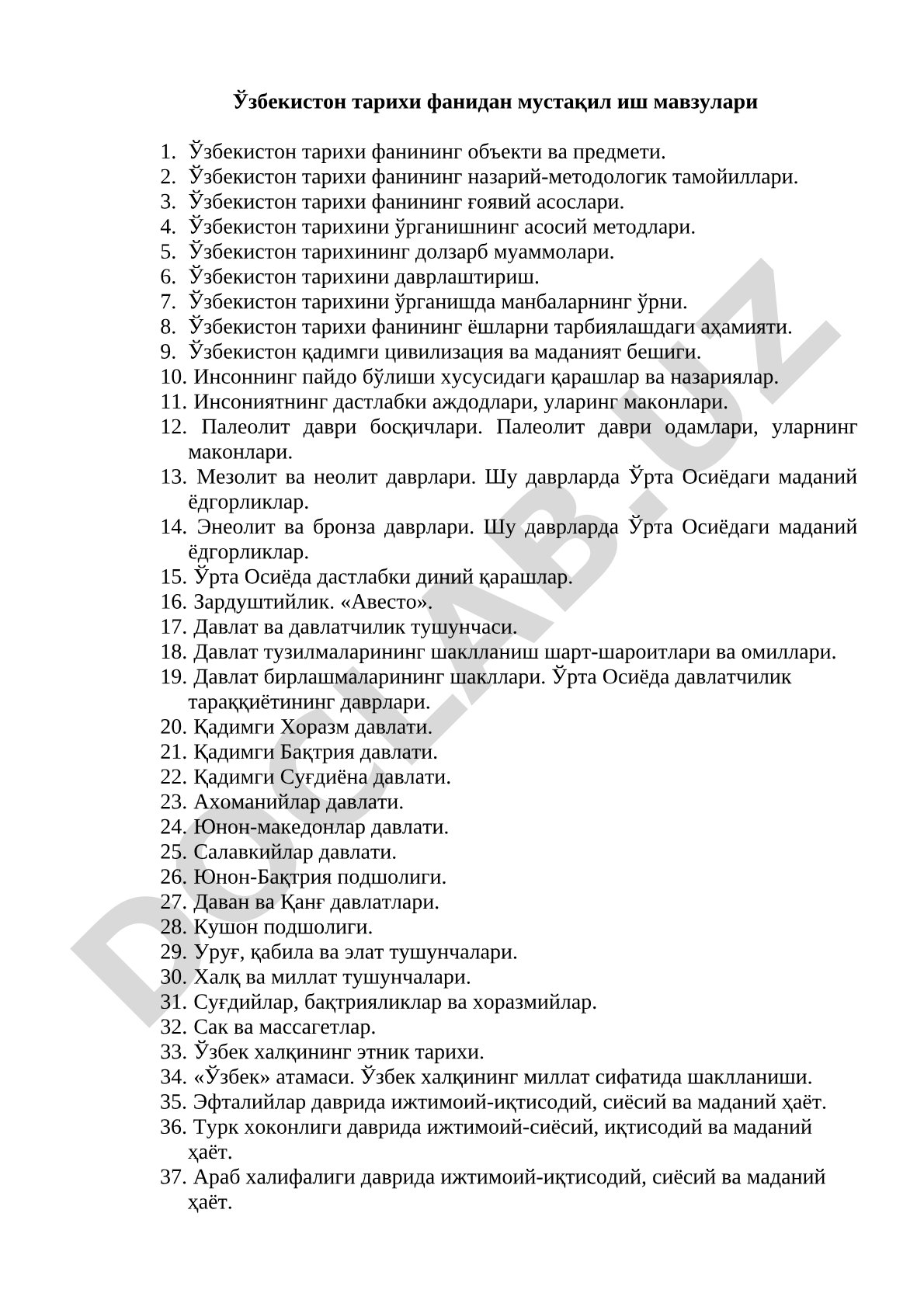 Ўзбекистон тарихи фанидан мустақил иш мавзулари