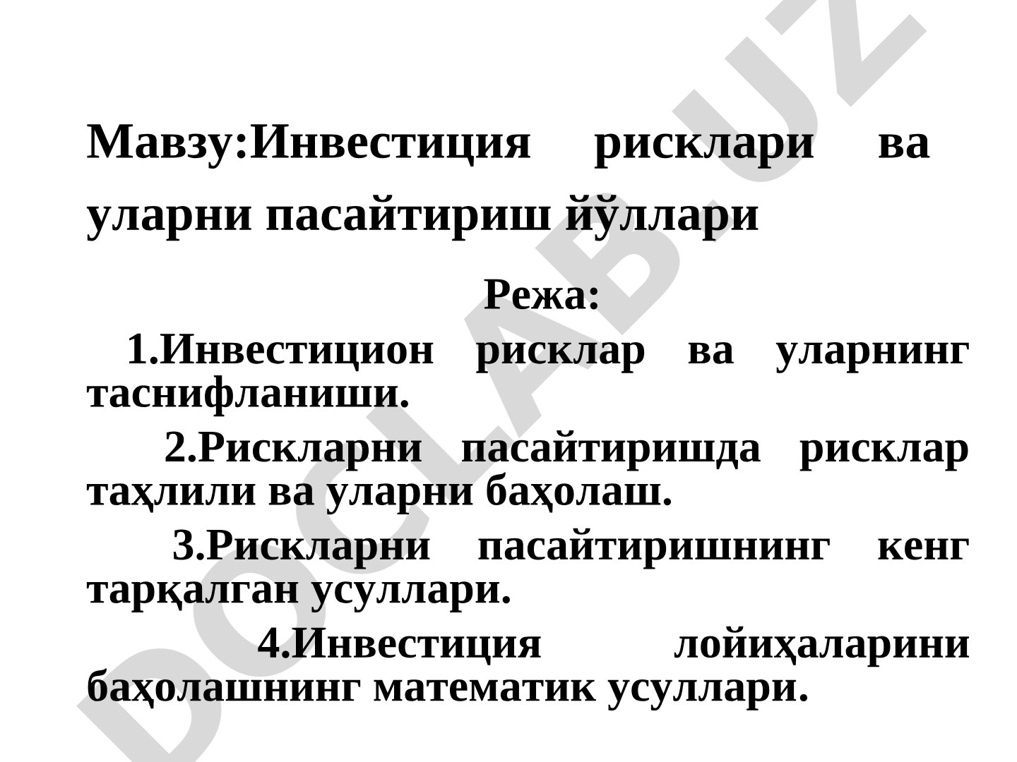 Инвестиция рисклари ва уларни пасайтириш йўллари