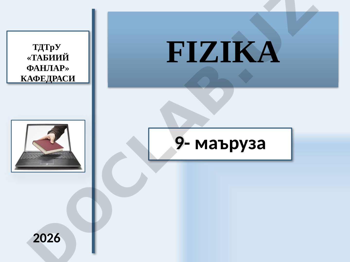 Yorug'lik difraktsiyasi, Gyuygens-Frenel printsipi va difraksion panjara haqida