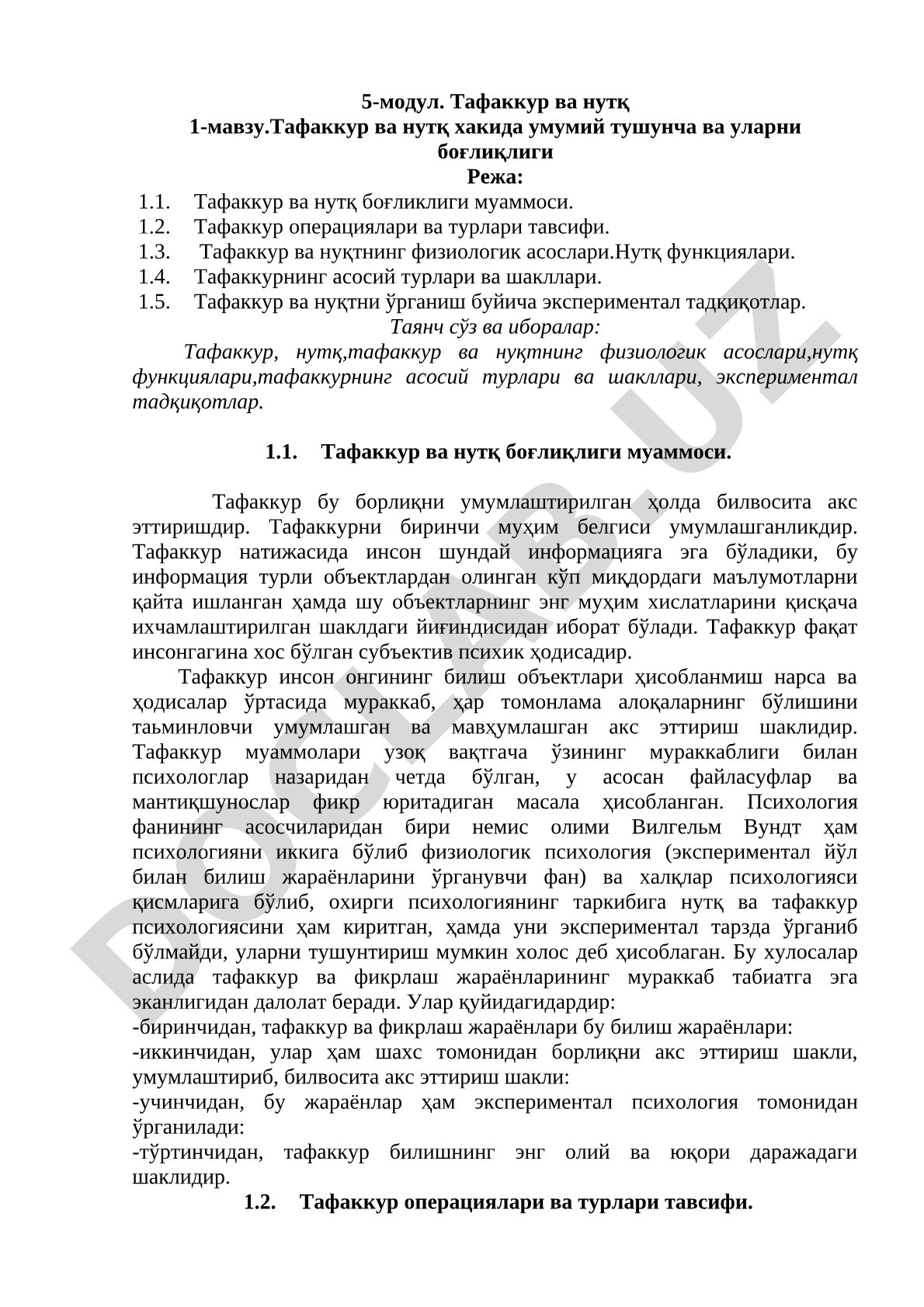 Тафаккур ва нутқ хакида умумий тушунча ва уларни боғлиқлиги