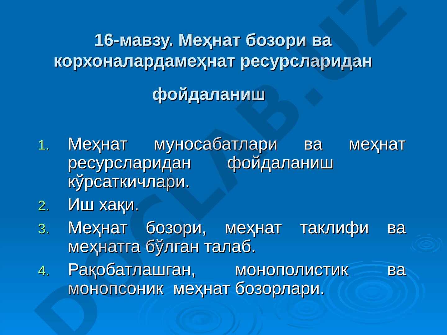Меҳнат бозори ва корхоналарда меҳнат ресурсларидан фойдаланиш