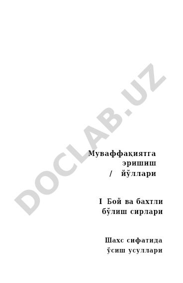 Муваффақиятга эришиш йўллари ва шахс сифатида ўсиш усуллари