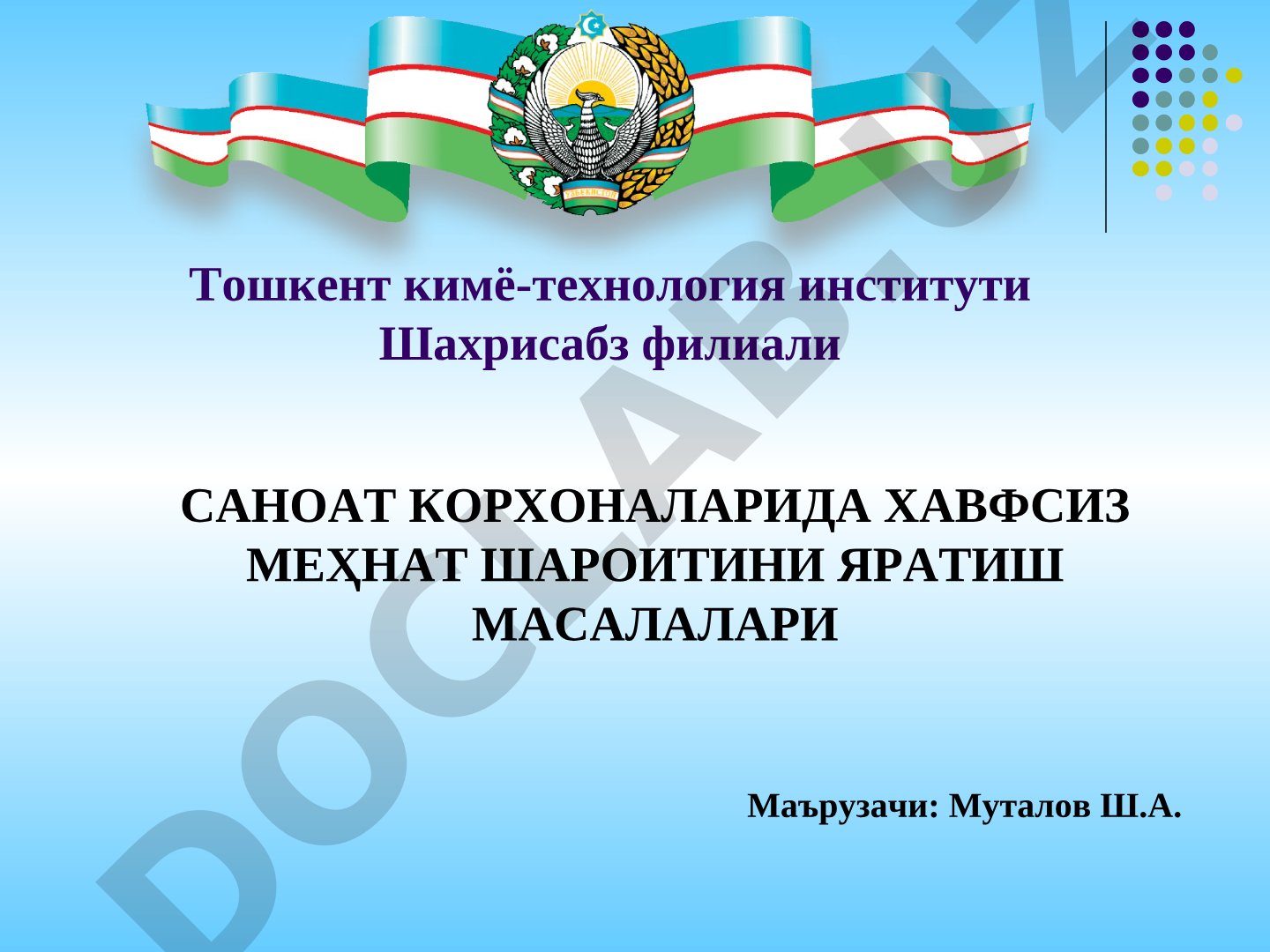 Саноат корхоналарида хавфсиз меҳнат шароитини яратиш масалалари