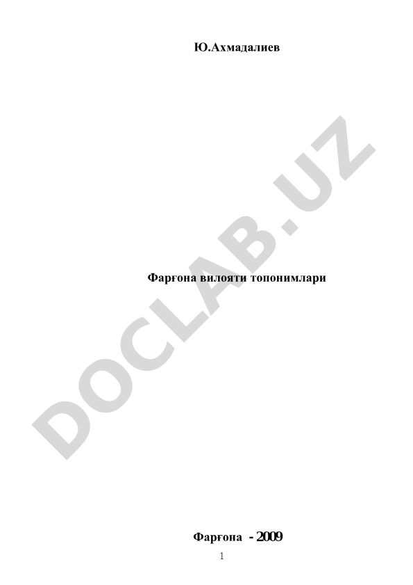 Farg'ona viloyati toponimlari