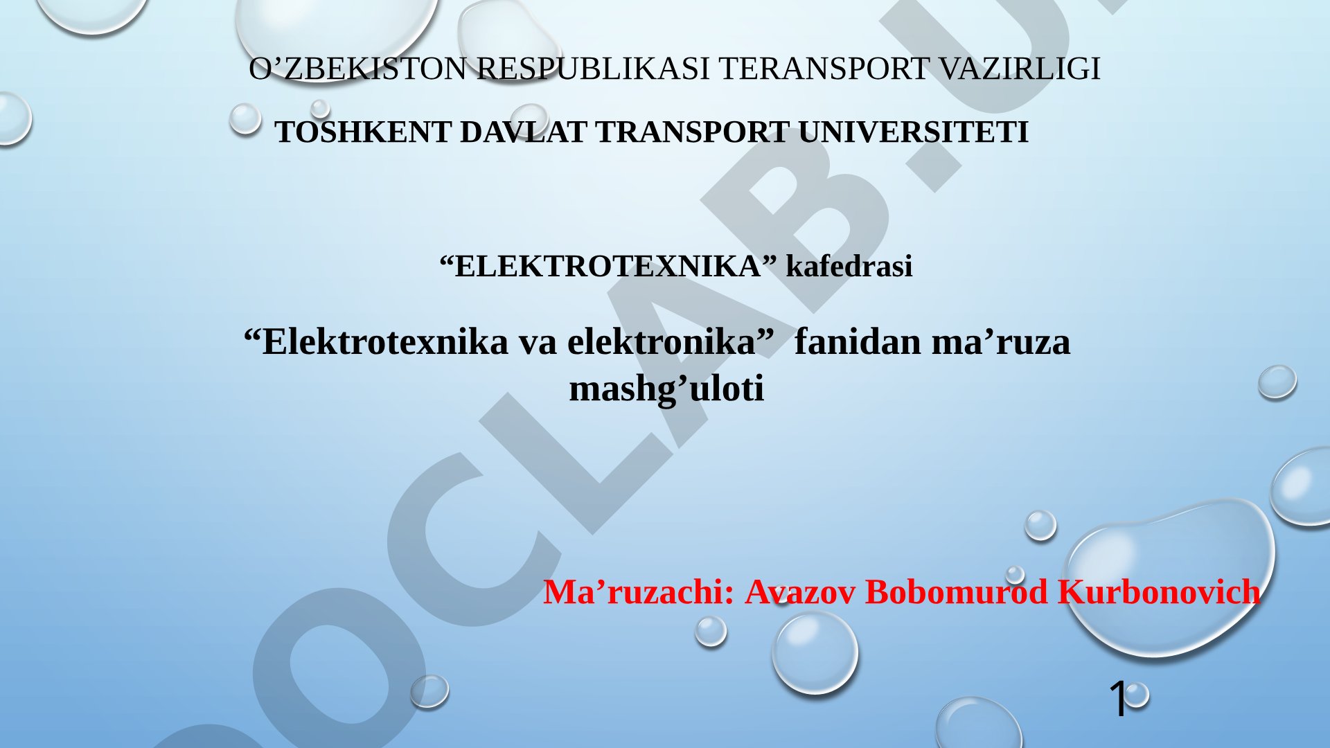 Асинхрон машиналар