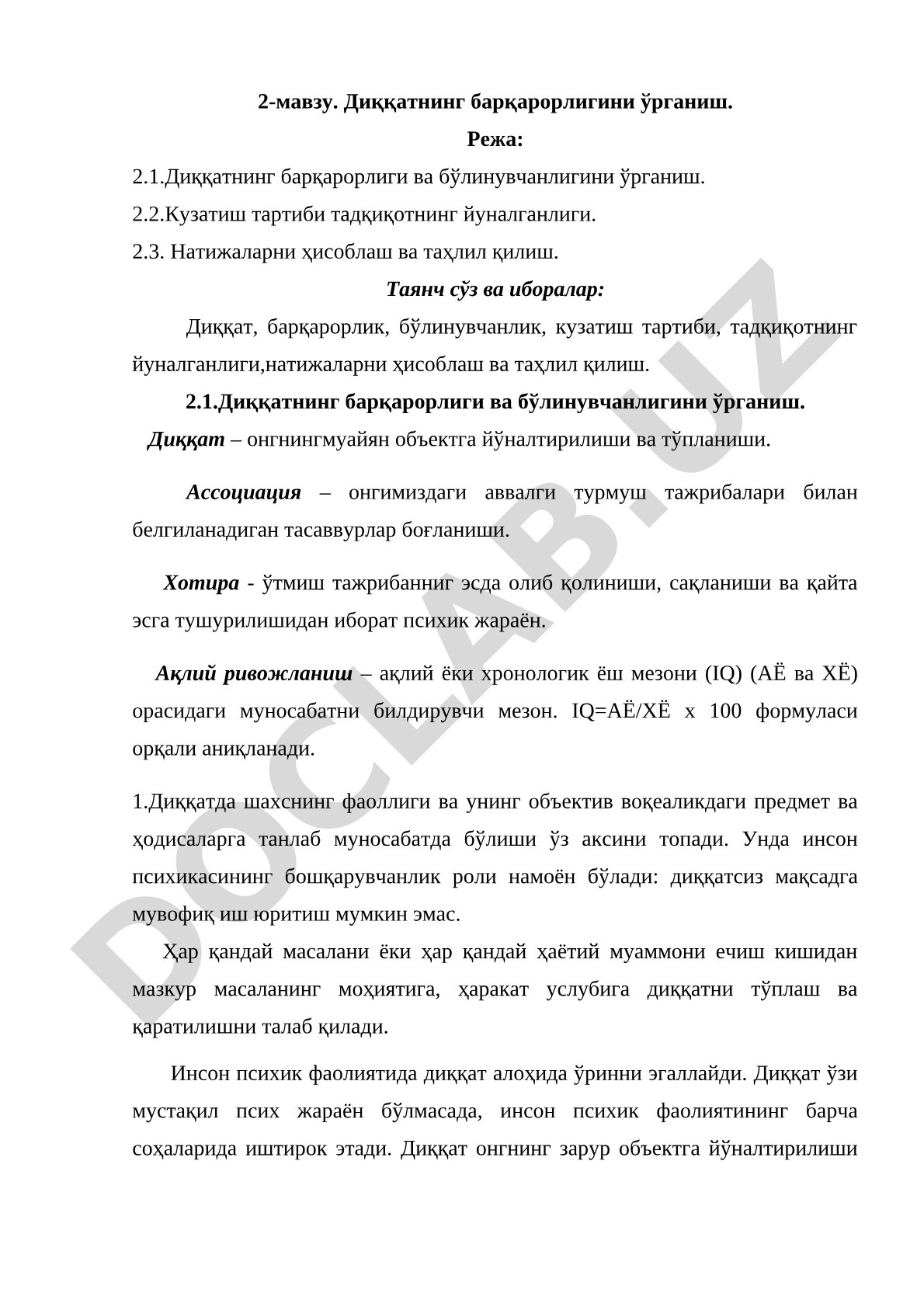 Диққатнинг барқарорлигини ўрганиш