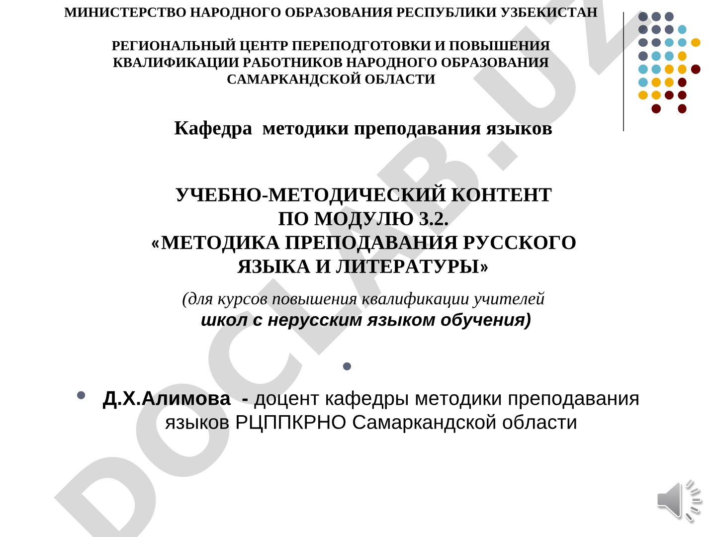 ИНДУКТИВНЫЙ И ДЕДУКТИВНЫЙ МЕТОДЫ И ПРИЁМЫ ОБУЧЕНИЯ РУССКОМУ ЯЗЫКУ