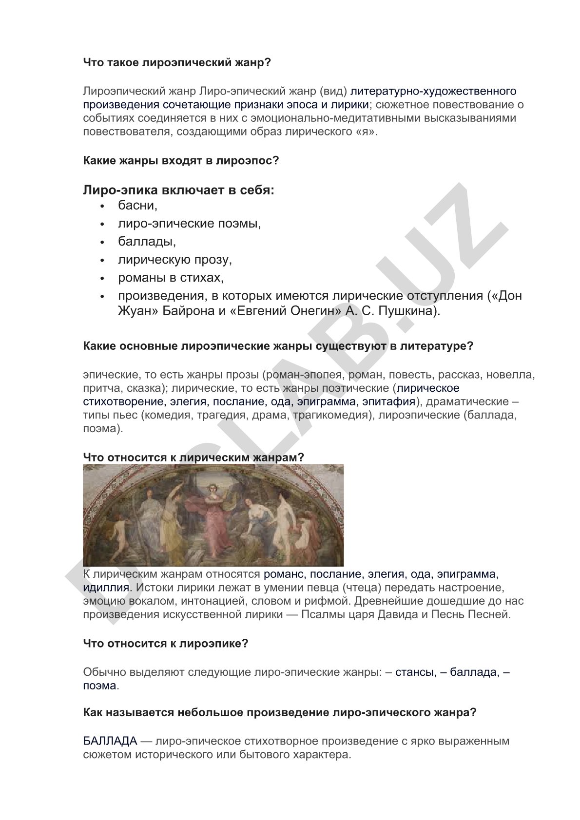 Лироэпический жанр в литературе