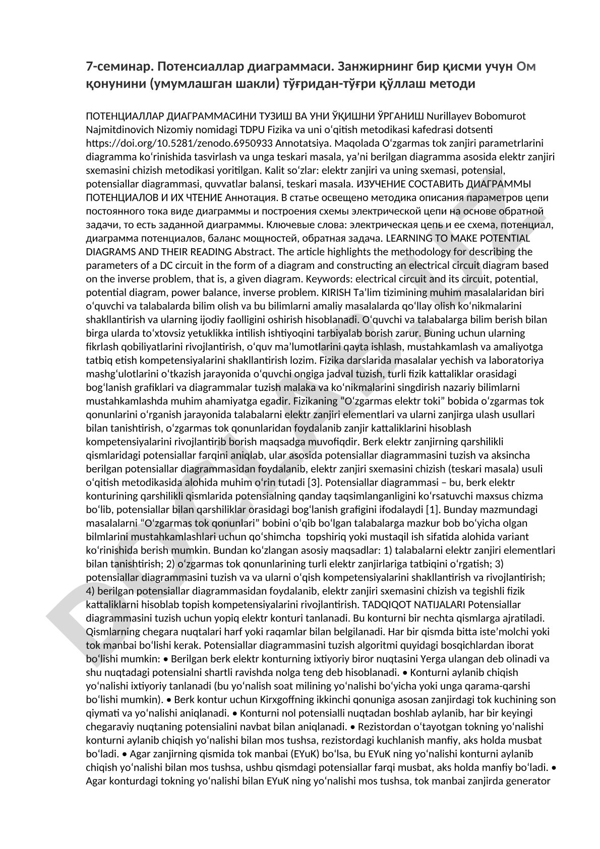 Потенциаллар диаграммасини тузиш ва уни ўқишни ўрганиш