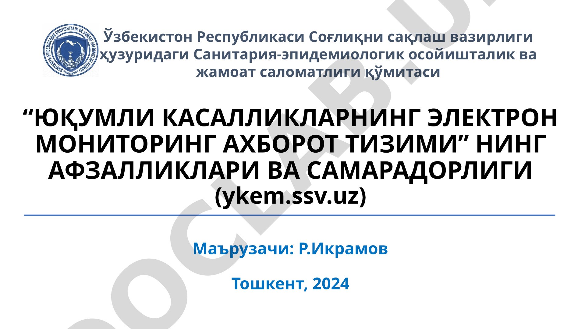 Юқумли касалликларнинг электрон мониторинг ахборот тизимининг афзалликлари ва самарадорлиги