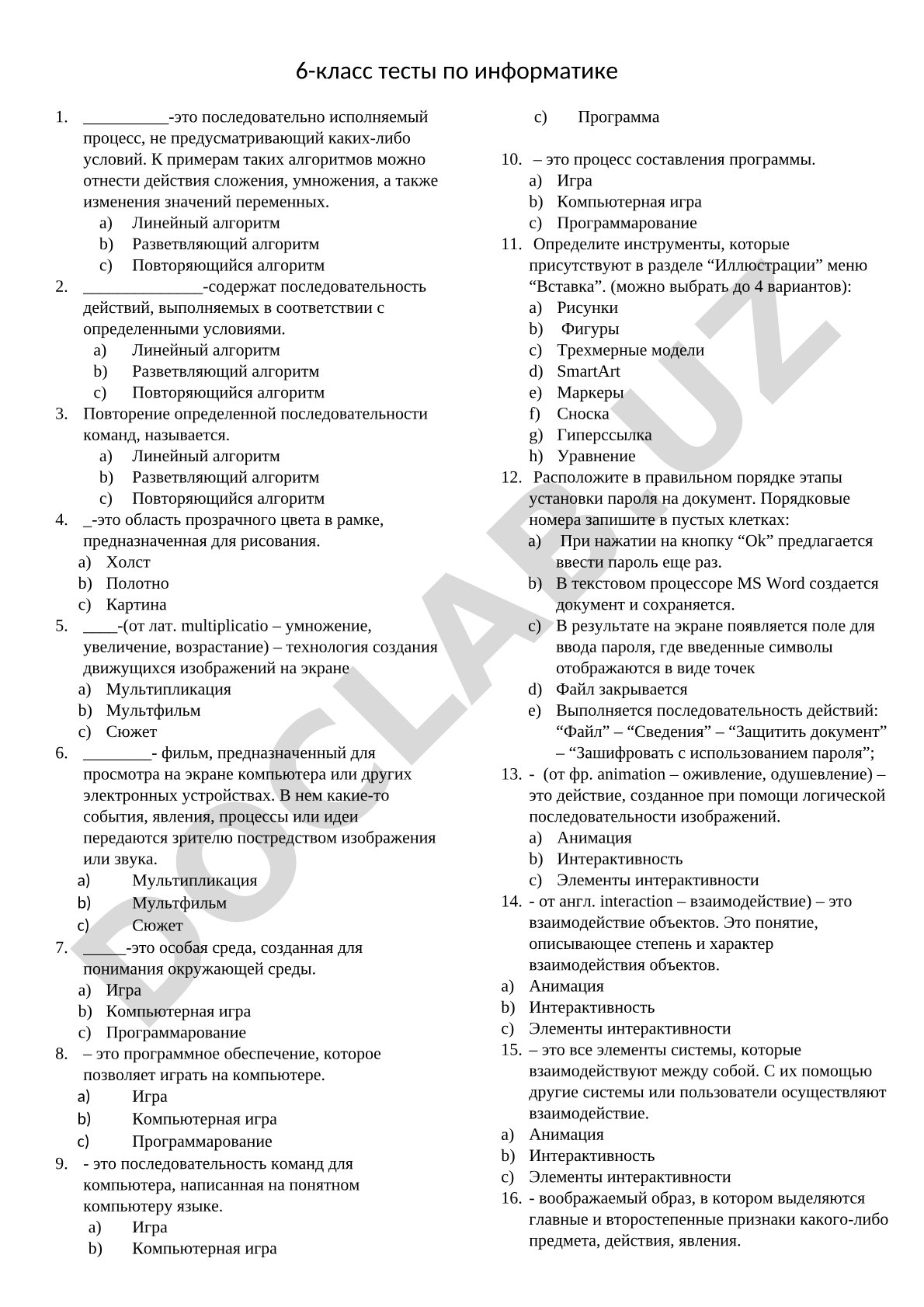 Основы алгоритмов и компьютерной графики