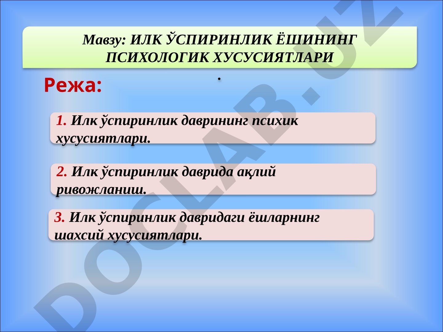 Илк ўспиринлик ёшининг психологик хусусиятлари