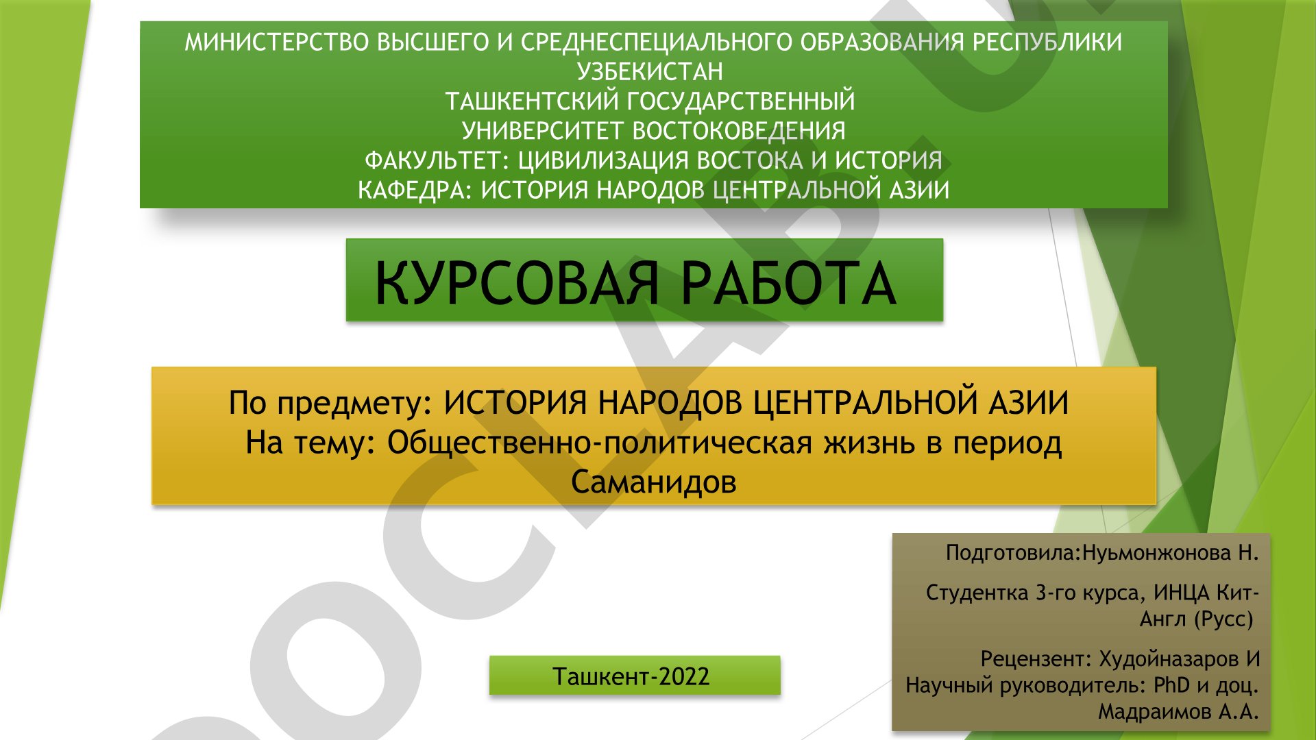 Общественно-политическая жизнь в период Саманидов