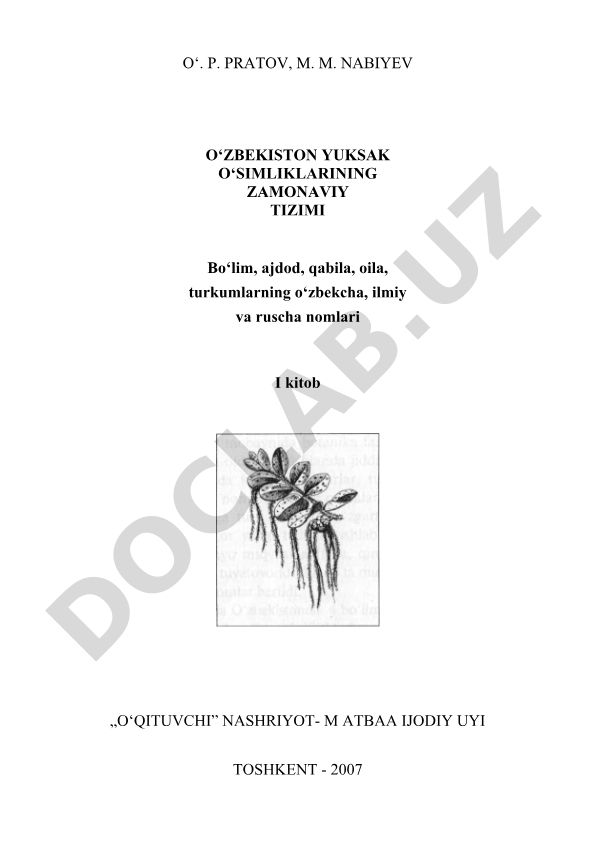O'zbekiston yuksak o'simliklarining zamonaviy tizimi