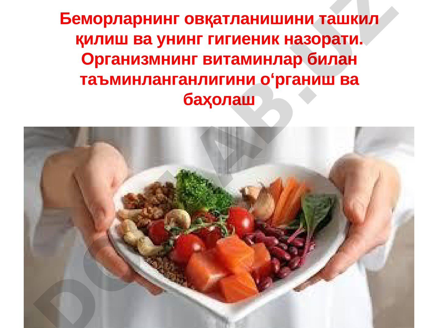 Беморларнинг овқатланишини ташкил қилиш ва унинг гигиеник назорати