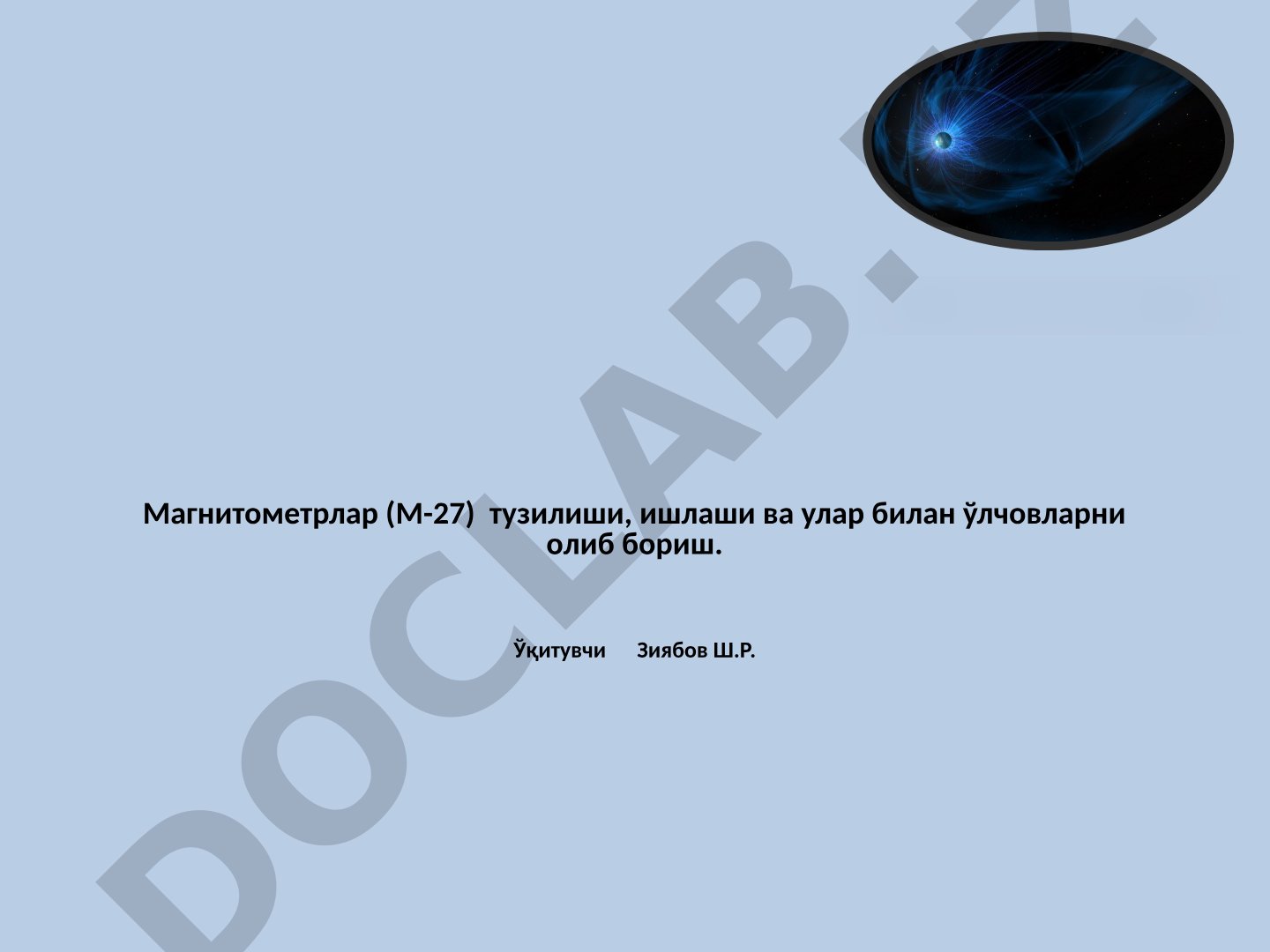 Магнитометрлар (M-27) тузилиши, ишлаши ва улар билан ўлчовларни олиб бориш