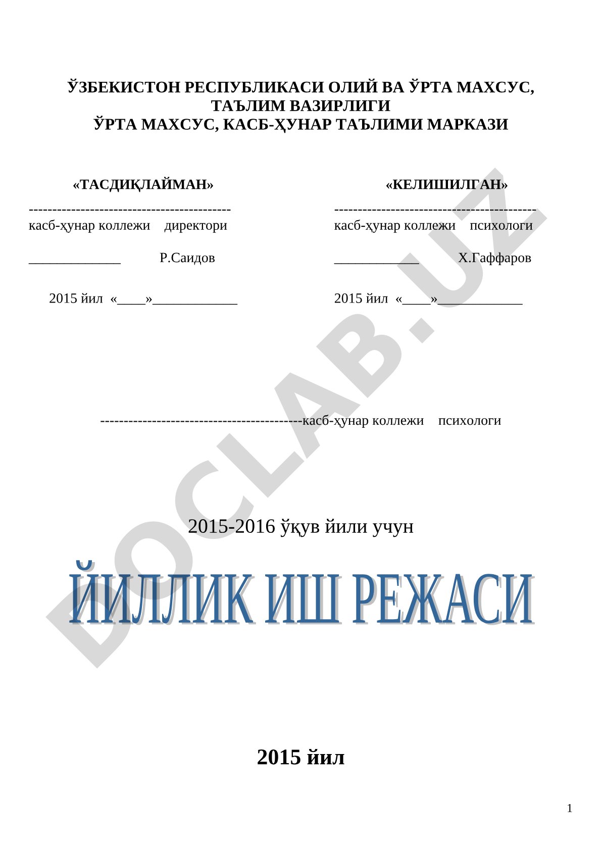 Психологик ташхис бўйича 2015-2016 ўқув йилида қилинадиган ишлар