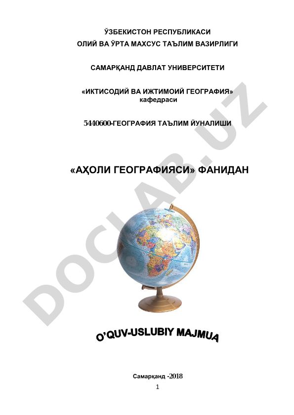 Аҳоли географияси