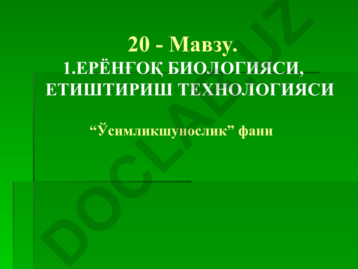 Ерёнғок биологияси ва етиштириш технологияси