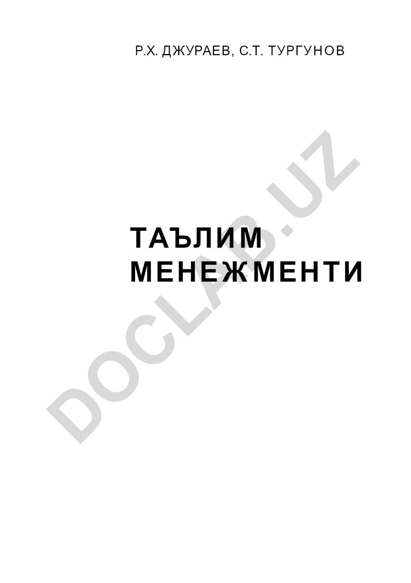 Ta'lim menejmenti