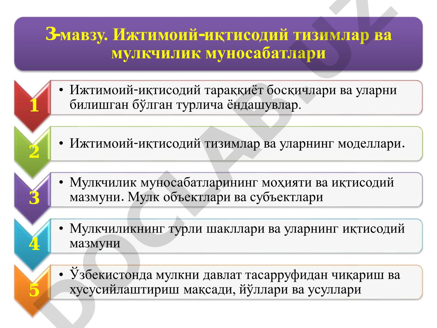 Ижтимоий-иқтисодий тизимлар ва мулкчилик муносабатлари